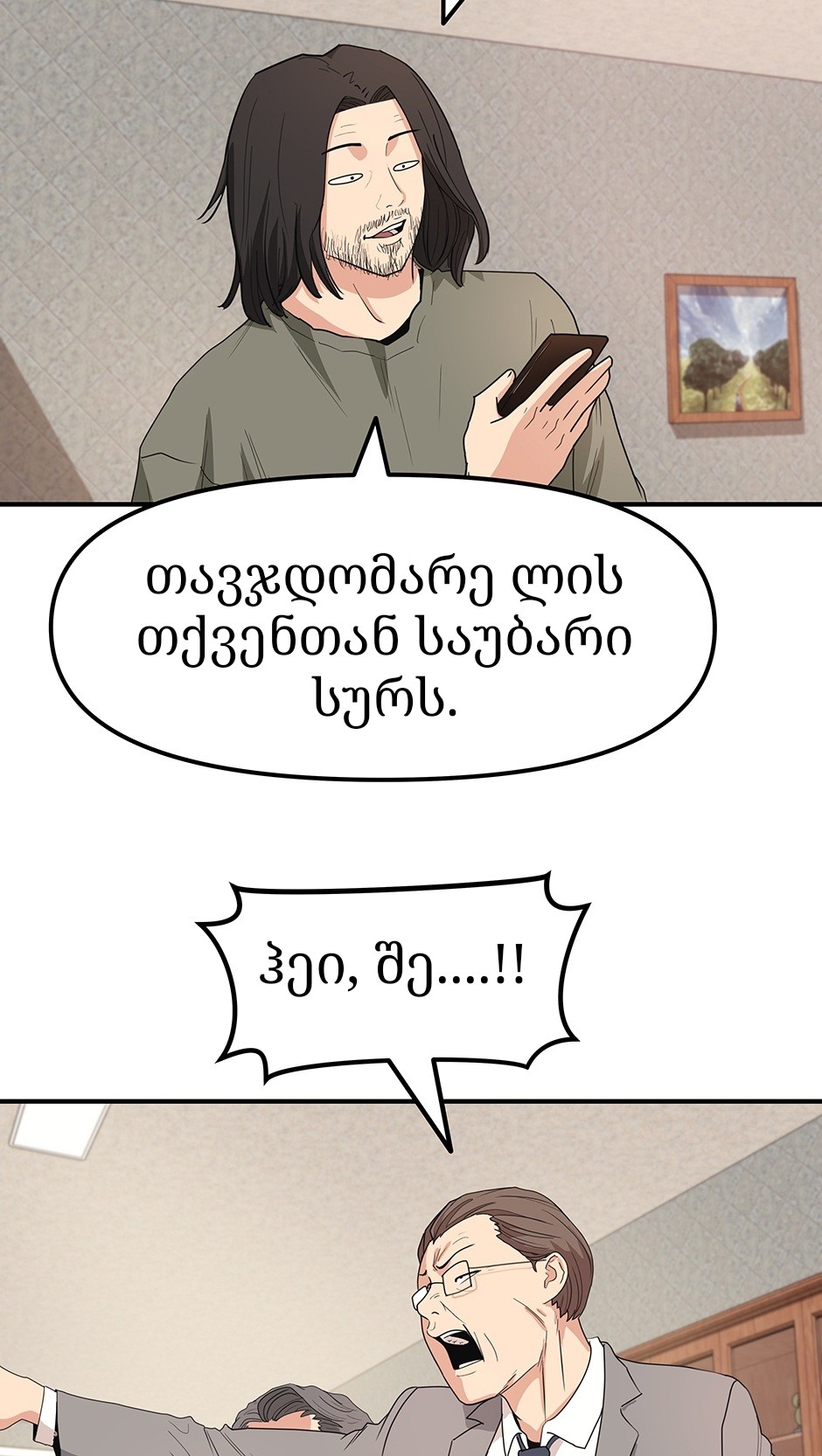 Page (2)